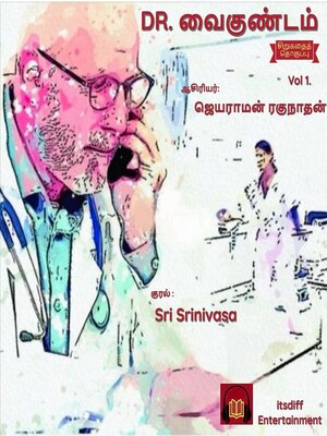 cover image of டாக்டர் வைகுண்டம் | Dr Vaigundam Short Story collection